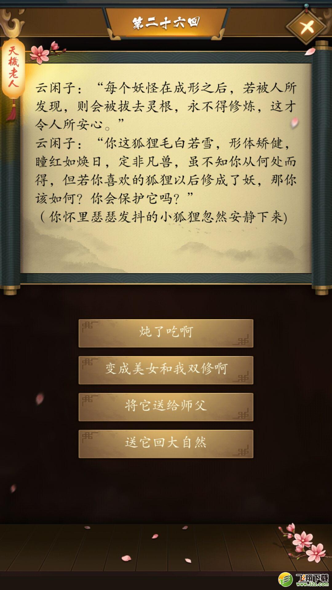 这是武侠吗第26关怎么过_这是武侠吗第二十六回通关攻略