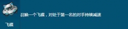 QQ飞车手游道具飞碟使用技巧介绍