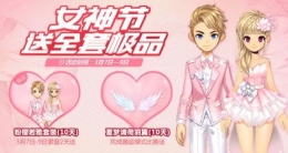 QQ飞车手游女神节活动奖励有哪些