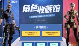cf角色收藏馆雅典娜多少钱 角色收藏馆氪金划算吗