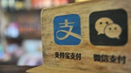 神农架林区办理出入境证件可以用支付宝缴费了吗 具体怎么缴费