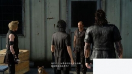 最终幻想15（FF15）第一章支线任务【不归的猎人】