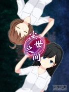 逃脱游戏尘世之间第一章通关攻略