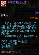 dnf爱心玫瑰武器自选礼盒能开出什么 爱心玫瑰武器装扮适合哪些职业