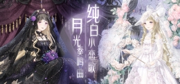奇迹暖暖梦恋奇迹第五期活动婚纱套装花费一览
