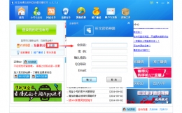 店铺运营管家刷淘宝直播人数教程