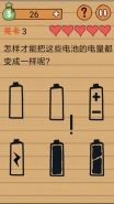 《最囧烧脑洞坑爹游戏》第三关图文攻略