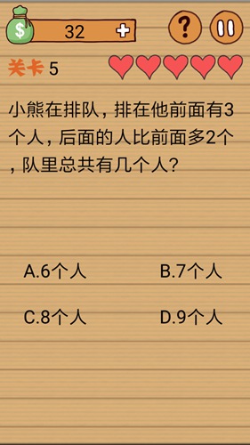 最囧烧脑洞坑爹游戏第五关攻略_最囧烧脑洞坑爹游戏第五关通关图文攻略