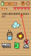 《最囧烧脑洞坑爹游戏》第六关图文攻略