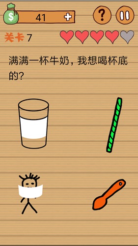 最囧烧脑洞坑爹游戏第七关攻略_最囧烧脑洞坑爹游戏第七关通关图文攻略