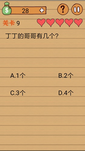 最囧烧脑洞坑爹游戏第九关攻略_最囧烧脑洞坑爹游戏第九关通关图文攻略