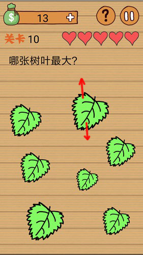 最囧烧脑洞坑爹游戏第十关攻略_最囧烧脑洞坑爹游戏第十关通关图文攻略