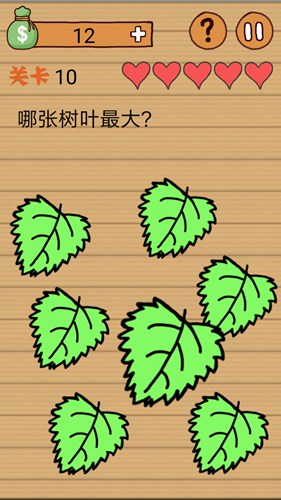 最囧烧脑洞坑爹游戏第十关攻略_最囧烧脑洞坑爹游戏第十关通关图文攻略