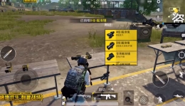 绝地求生刺激战场训练场玩法详解