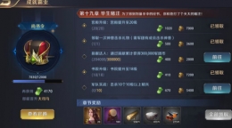 真龙霸业官爵快速提升攻略