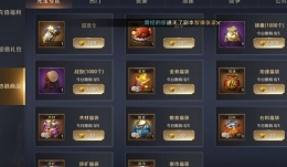 真龙霸业手游元宝合理使用方法一览