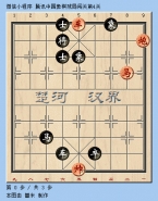 微信腾讯中国象棋残局闯关第4关通关攻略