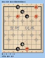 微信腾讯中国象棋残局闯关第8关通关攻略