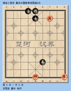 微信腾讯中国象棋残局闯关第9关通关攻略