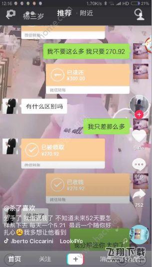 抖音270.92是什么梗_抖音分手为什么借270.92_抖音270.92红包梗介绍