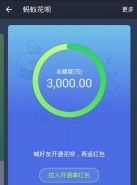 支付宝花呗还款方式设置方法教程