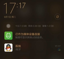 QQ消息通知特效设置方法教程