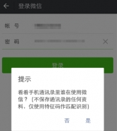 微信号长期不用激活方法教程