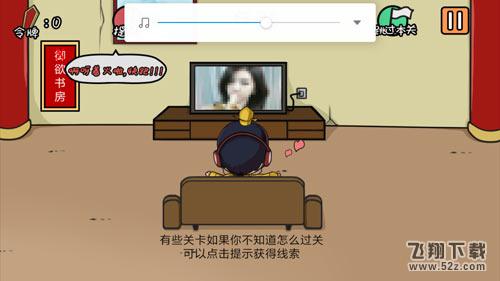 总有刁民想害朕第三关怎么过_总有刁民想害朕手游第三关通关攻略