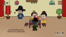 总有刁民想害朕手游第五关通关攻略