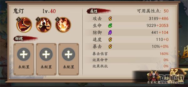 阴阳师鬼灯御魂怎么搭配_阴阳师鬼灯御魂搭配推荐