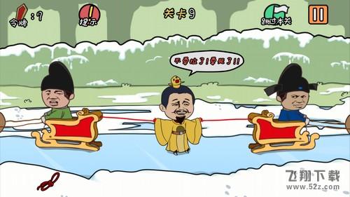 总有刁民想害朕第九关怎么过_总有刁民想害朕手游第九关通关攻略