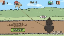总有刁民想害朕手游第12关通关攻略