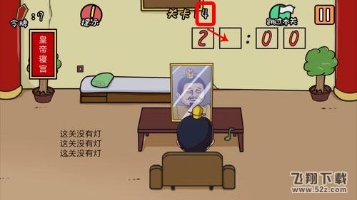 总有刁民想害朕第14关怎么过_总有刁民想害朕手游第14关通关攻略