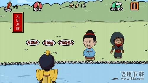 总有刁民想害朕第15关怎么过_总有刁民想害朕手游第15关通关攻略
