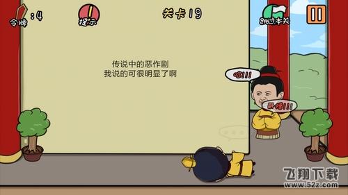总有刁民想害朕第19关怎么过_总有刁民想害朕手游第19关通关攻略