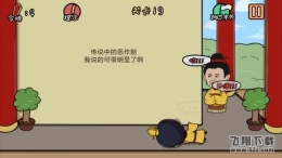 总有刁民想害朕手游第19关通关攻略