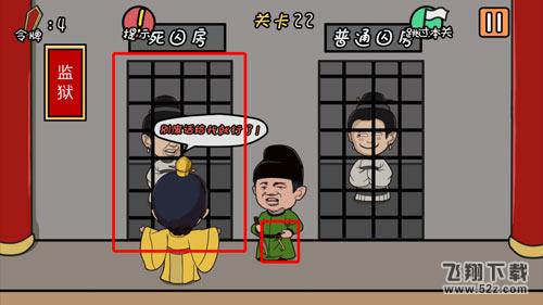 总有刁民想害朕第22关怎么过_总有刁民想害朕手游第22关通关攻略