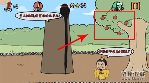 总有刁民想害朕第24关怎么过_总有刁民想害朕手游第24关通关攻略
