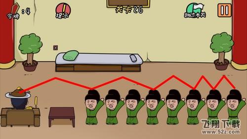 总有刁民想害朕第26关怎么过_总有刁民想害朕手游第26关通关攻略