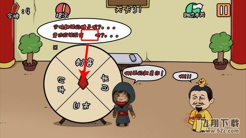 总有刁民想害朕第31关怎么过_总有刁民想害朕手游第31关通关攻略
