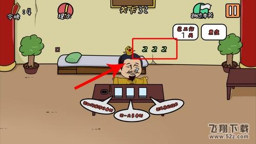 总有刁民想害朕第32关怎么过_总有刁民想害朕手游第32关通关攻略