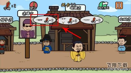 总有刁民想害朕第33关怎么过_总有刁民想害朕手游第33关通关攻略