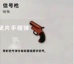 绝地求生超级空投资源清单