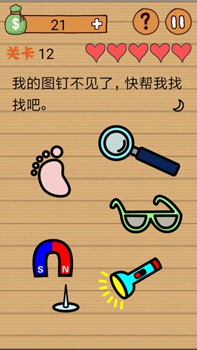 最囧烧脑洞坑爹游戏第12关攻略_最囧烧脑洞坑爹游戏第12关通关图文攻略