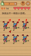 《最囧烧脑洞坑爹游戏》第14关图文攻略