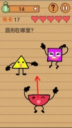 《最囧烧脑洞坑爹游戏》第17关图文攻略