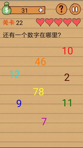 最囧烧脑洞坑爹游戏第22关攻略_最囧烧脑洞坑爹游戏第22关通关图文攻略