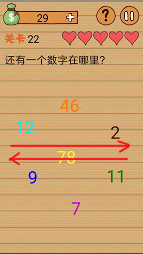 最囧烧脑洞坑爹游戏第22关攻略_最囧烧脑洞坑爹游戏第22关通关图文攻略