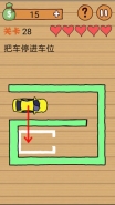 《最囧烧脑洞坑爹游戏》第28关图文攻略
