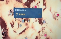 刺客信条起源塞尔凯特的甲壳获取方法